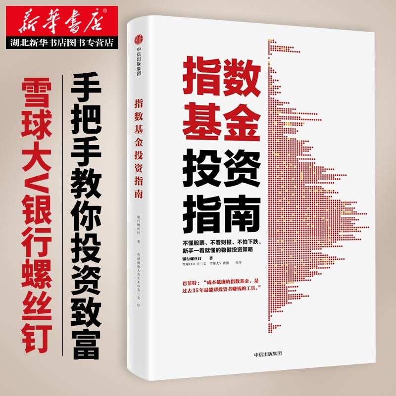 证券金融书籍(金融证券类的书籍)