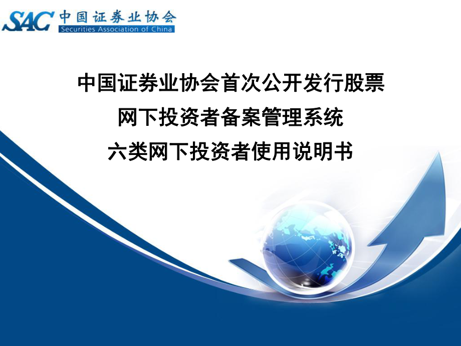 证券公开发行(证券公开发行是指向累计超过多少人的特定对象发行)