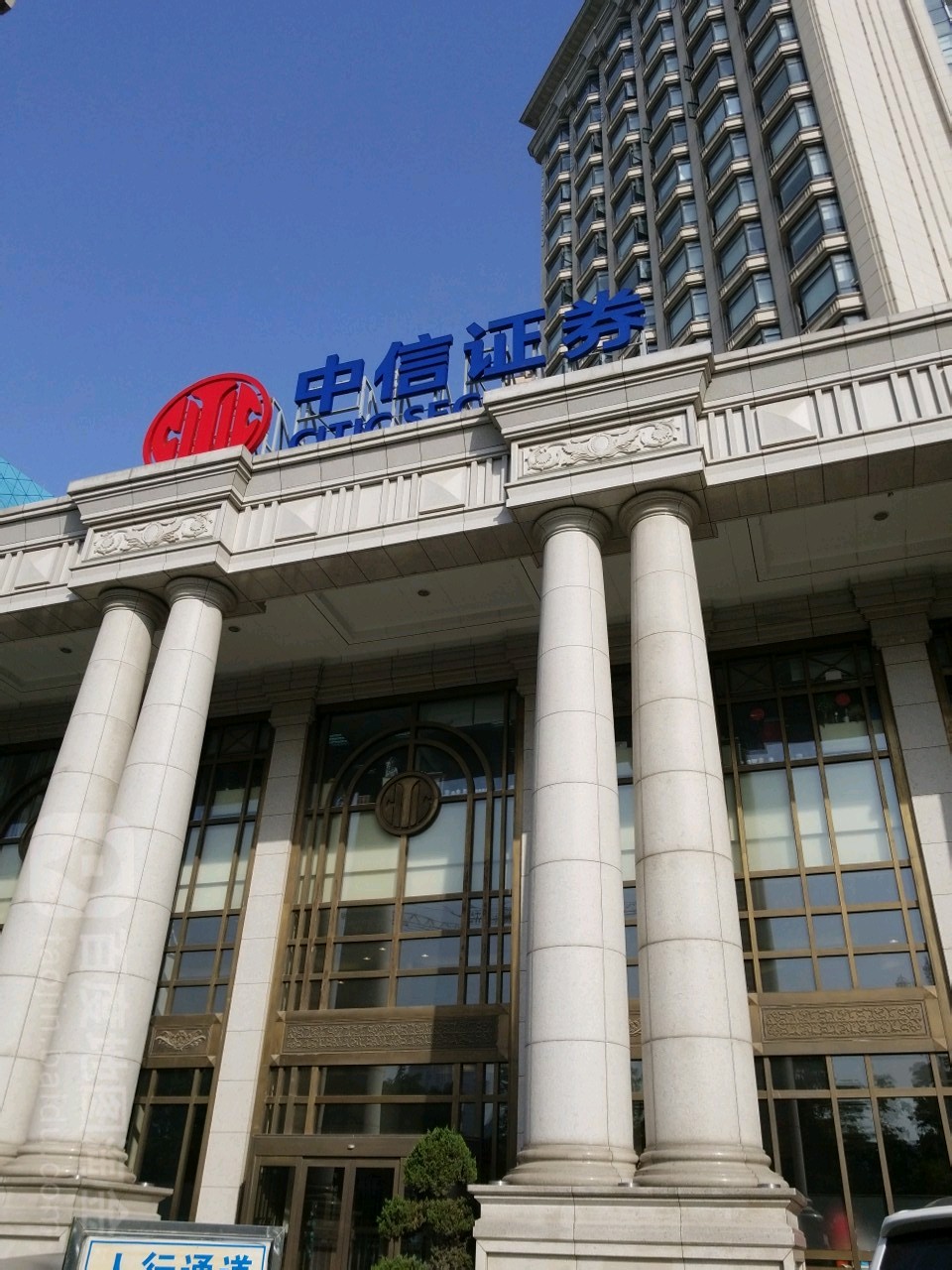 中信证券北京总部(中信证券北京总部席位)