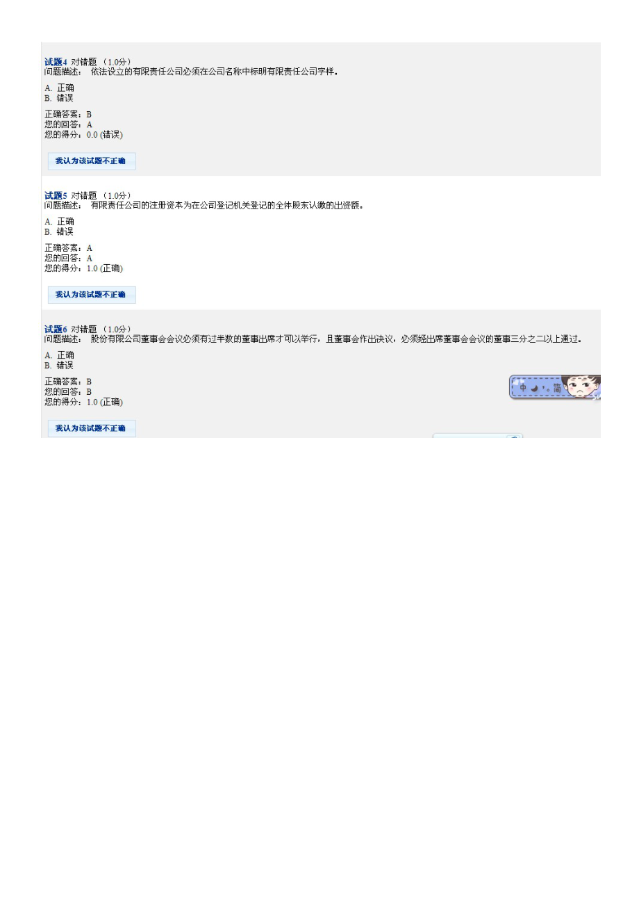 证券从业考试题目(证券从业考试题目是题库里的吗)