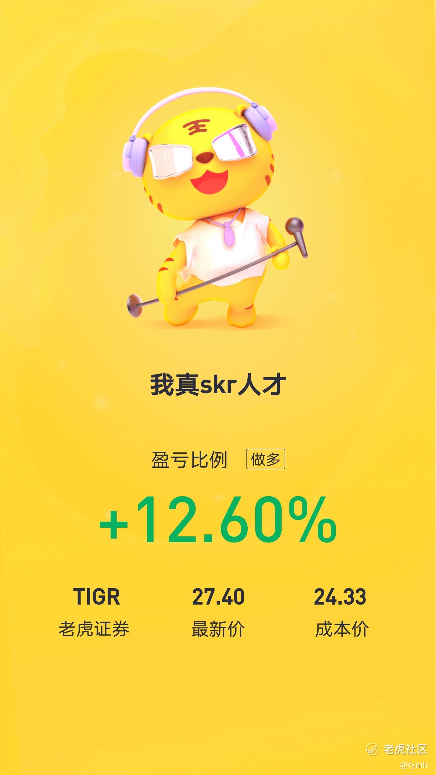 老虎证券社区(老虎证券社区网站)