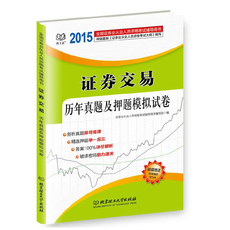 证券从业用书(证券从业资格考试书籍下载)