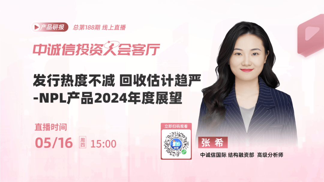 中诚信证券(中诚信证券 警示函 2017)