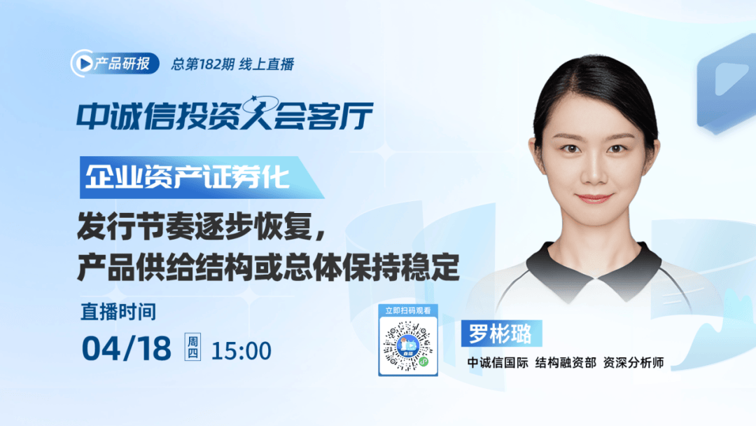 中诚信证券(中诚信证券 周浩)