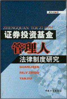 证券投资基金管理办法(证券投资基金监督管理办法)