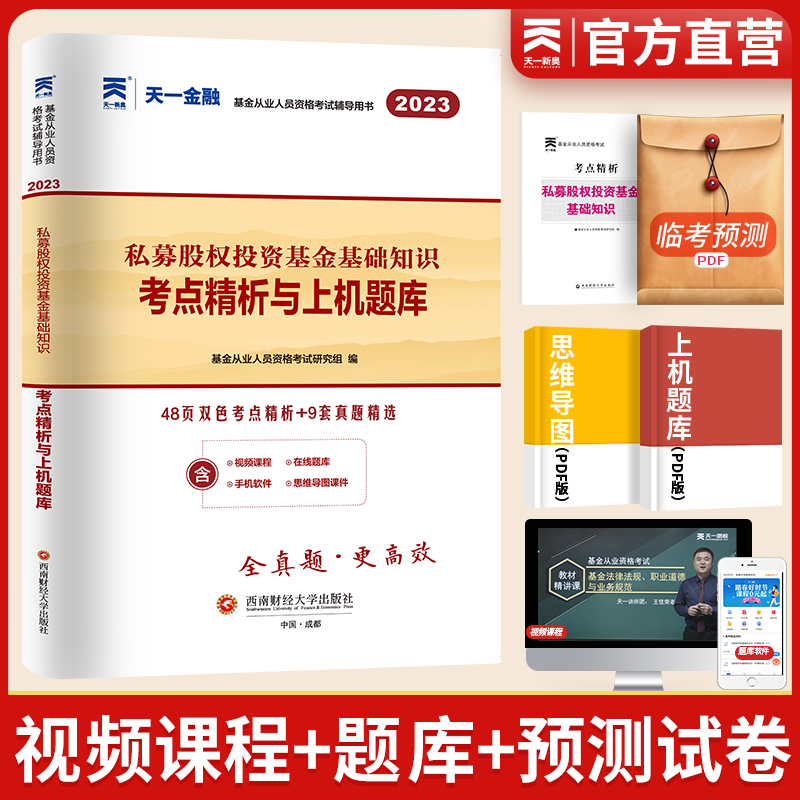 证券从业考试题目(证券从业考试题目一样吗)
