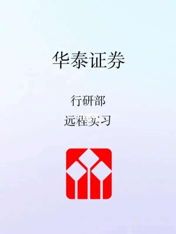 证券的行研(证券行研分析储备)