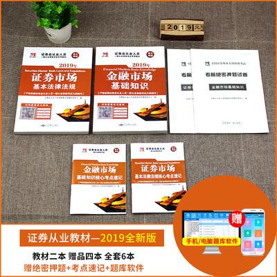 证券从业用书(证券从业资格考试用书电子版)