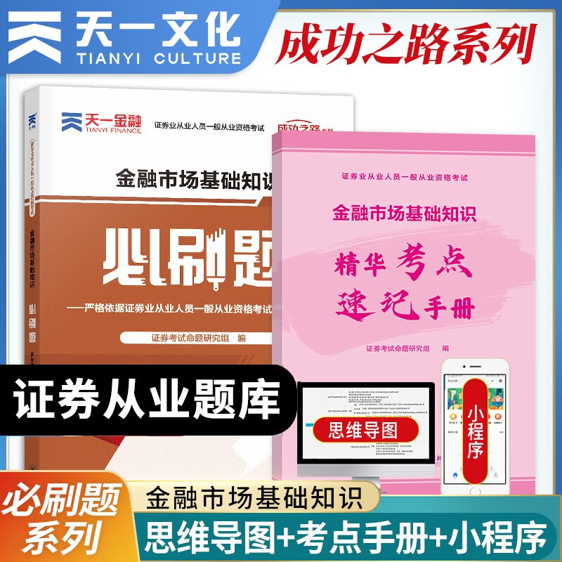 证券从业资格考试大纲(证券从业资格考试大纲变动)