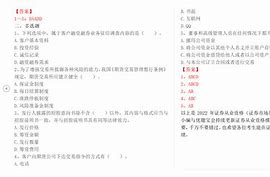 证券从业用书(证券从业资格证官方用书)