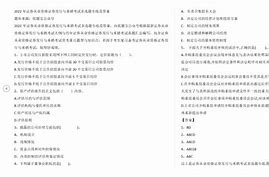 证券从业用书(证券从业资格证官方用书)