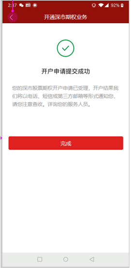招商证券一户通(招商证券一户通同名资金划转)