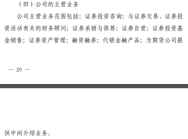 从事证券(从事证券工作需要什么条件)