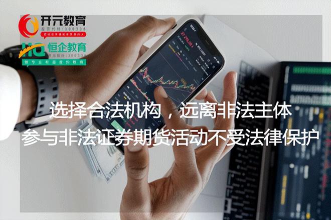 证券教育(证券教育所)