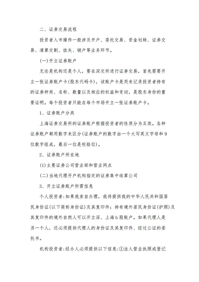 证券公司报告(证券公司报告会活动致辞)