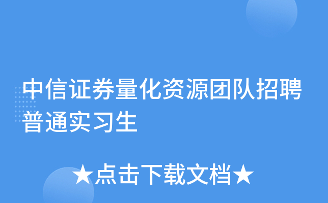 证券资源(证券资源访问授权不足)