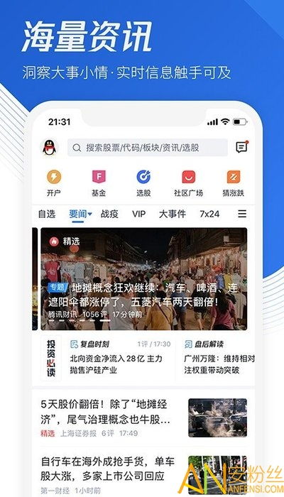 民族证券同花顺(排名第一的炒股软件)