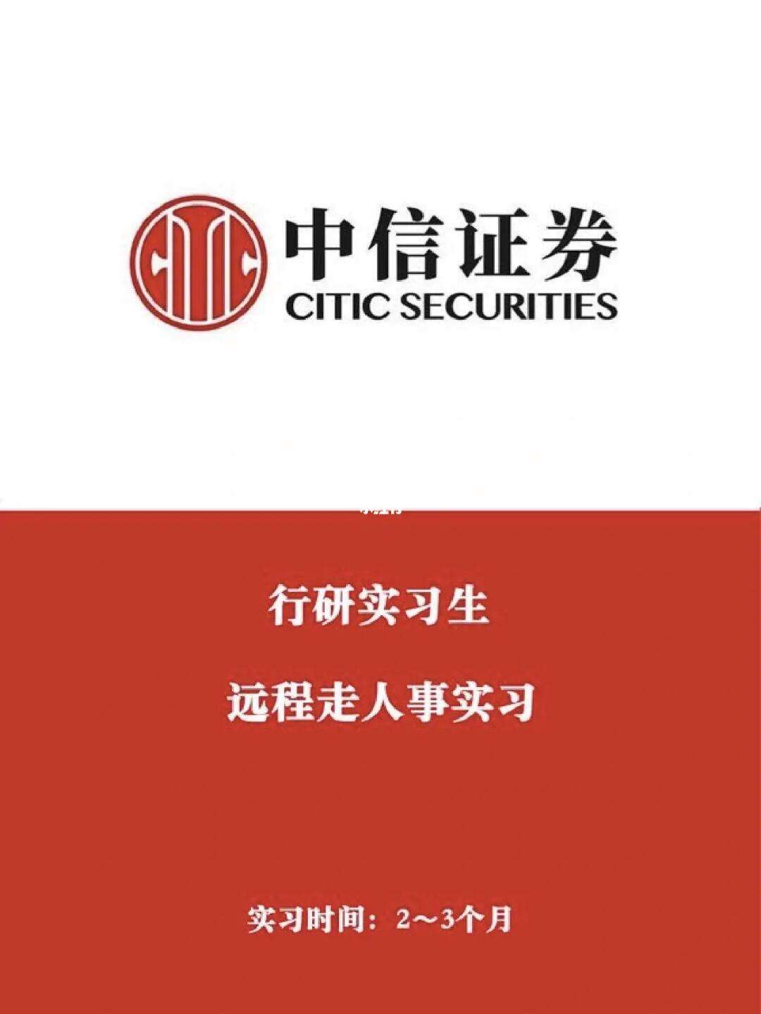 证券的行研(证券行研排名)