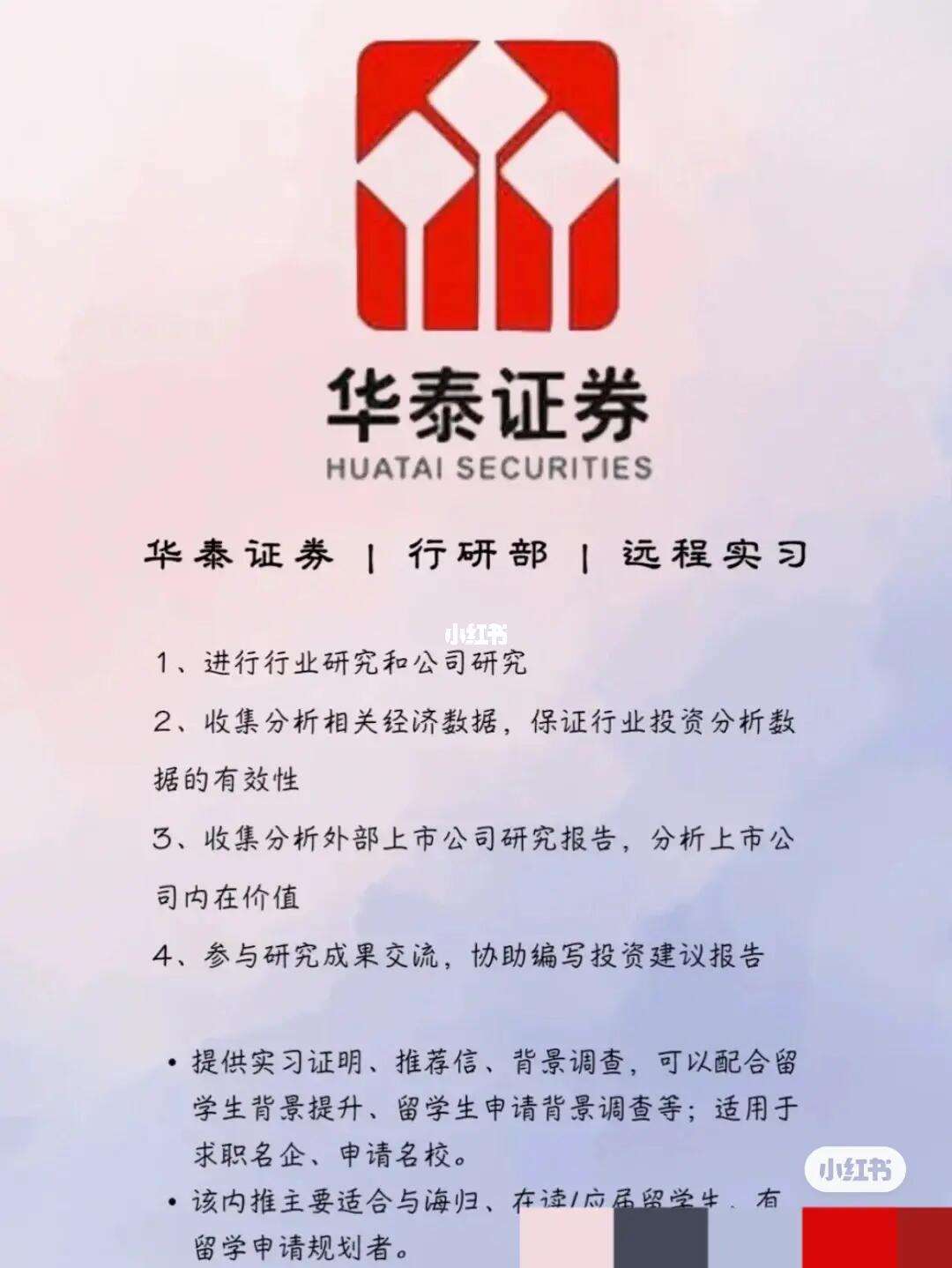 证券的行研(证券行研排名)