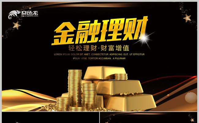 理财与证券(理财证券账户怎么开通)