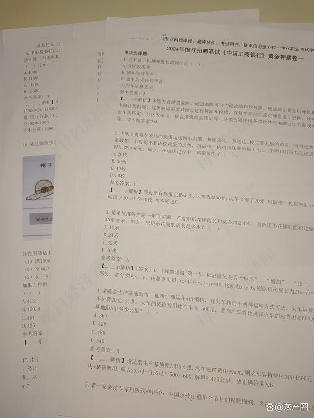 证券从业真题答案(证券从业资格考试真题答案)