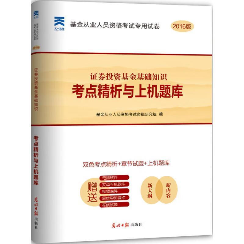证券从业考试题目(证券从业考试题目体会与心得)