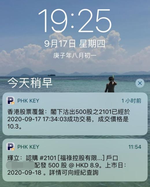 辉立证券(辉立证券开户)