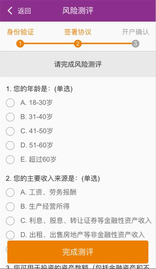 联讯证券开户(联讯证券开户佣金多少)