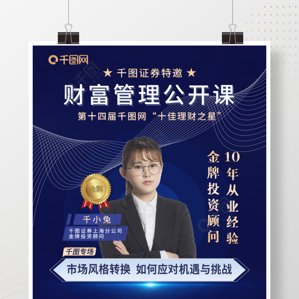 证券教育(证券教育基地可以业务咨询吗)