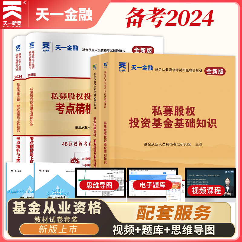 证券从业资格考试大纲(证券从业资格考试大纲改了吗)