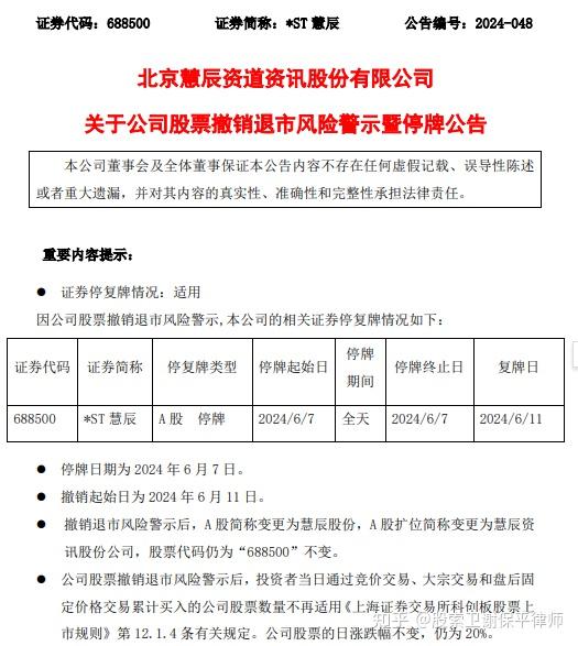 最新证券法(最新证券法对财务造假的处罚)
