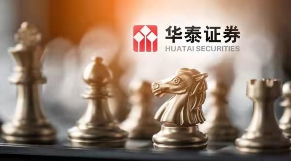 华泰证券销户(华泰证券销户时间)