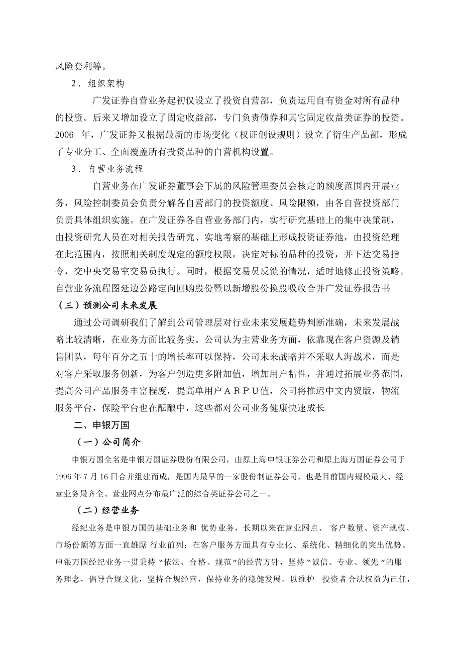 证券公司报告(证券公司报告的营业外收入包括哪些)