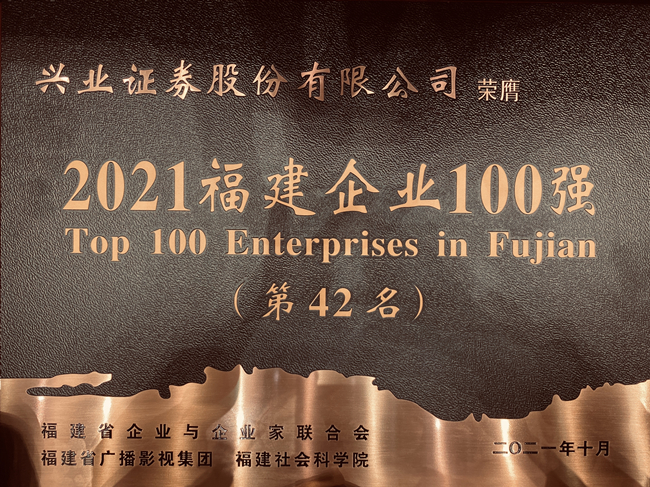 信业证券(兴业证券总部在哪个城市)