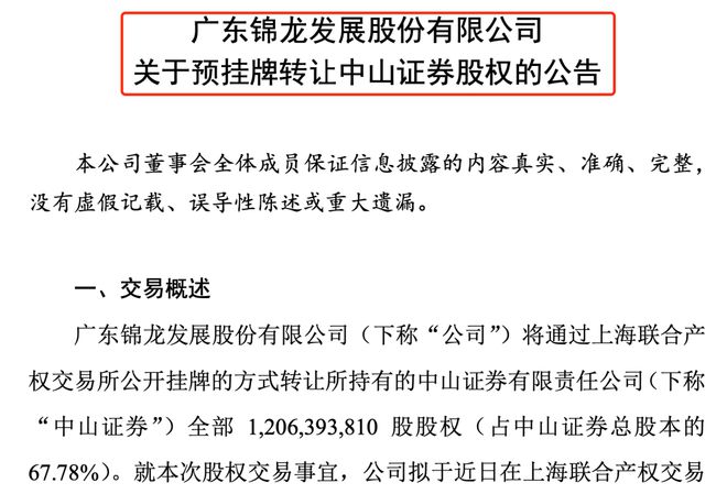 中山证券招聘(中山证券招聘营业部总经理)