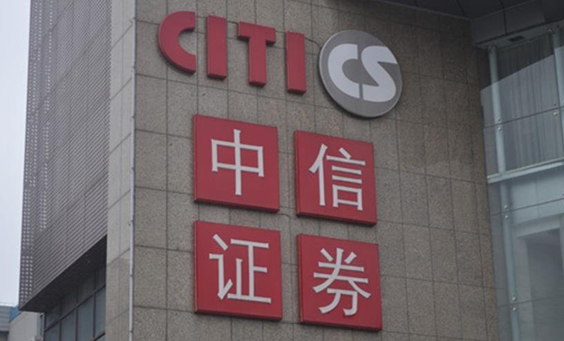 中信证券北京总部(中信证券北京总部买入后走势)