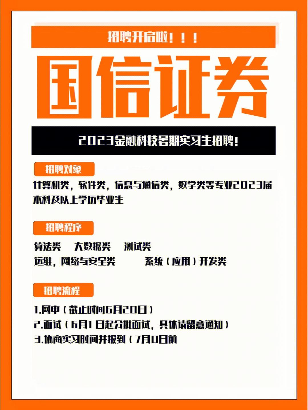 证券社会招聘(中信证券公司招聘网最新招聘)