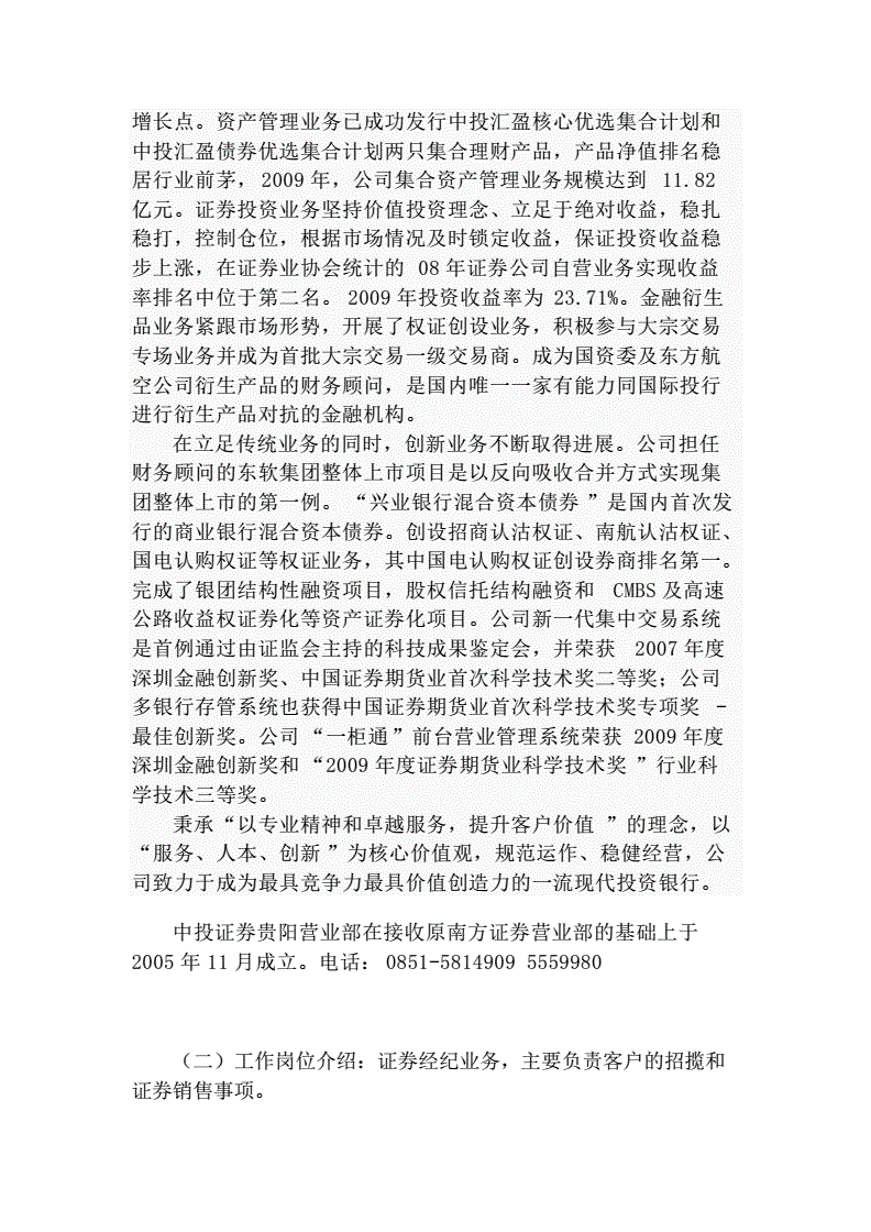 证券公司报告(证券公司报告的营业外收入主要包括什么)