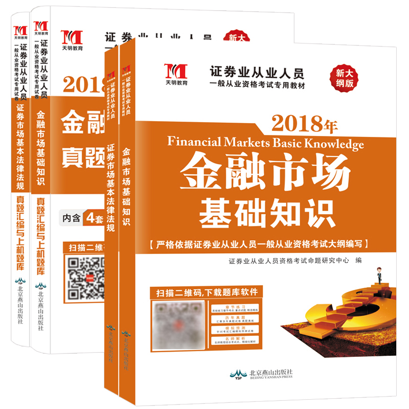 证券从业用书(证券从业资格用书)