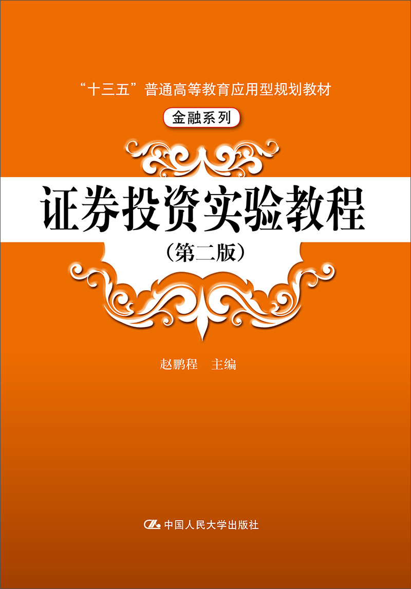 证券教育(证券交易需要缴纳印花税吗)