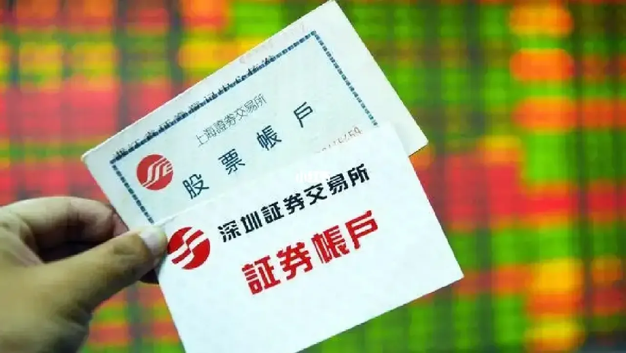 证券与银行卡(证券与银行卡如何解绑)