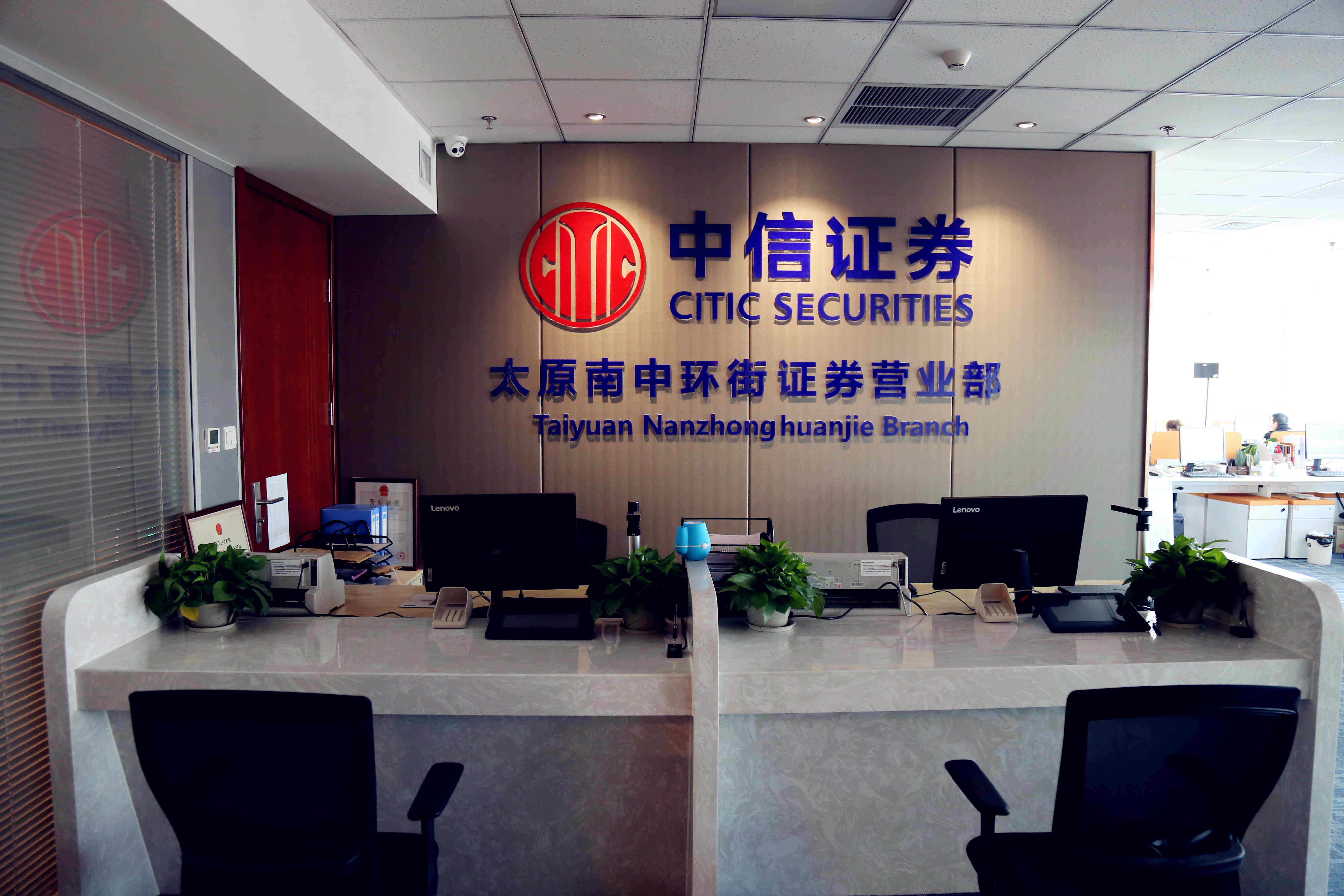 中信证券北京总部(北京中信证券公司总部)