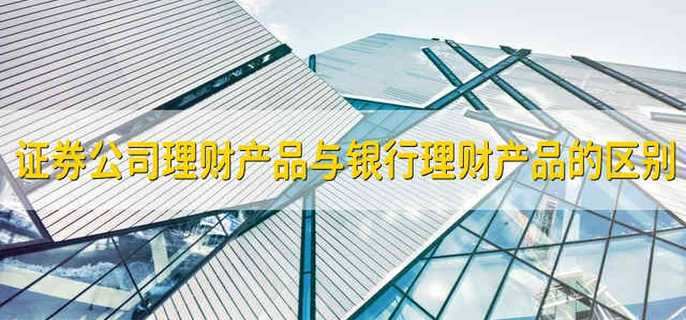 理财与证券(理财证券帐户在那里开户)