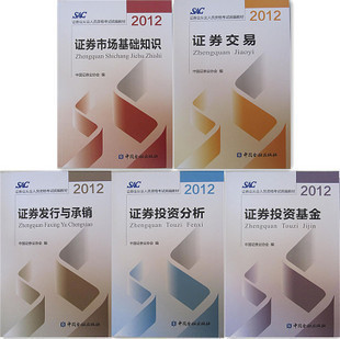 证券金融书籍(证券类经典书籍)