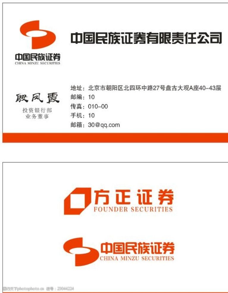 民族证券同花顺(民族证券账号查询)