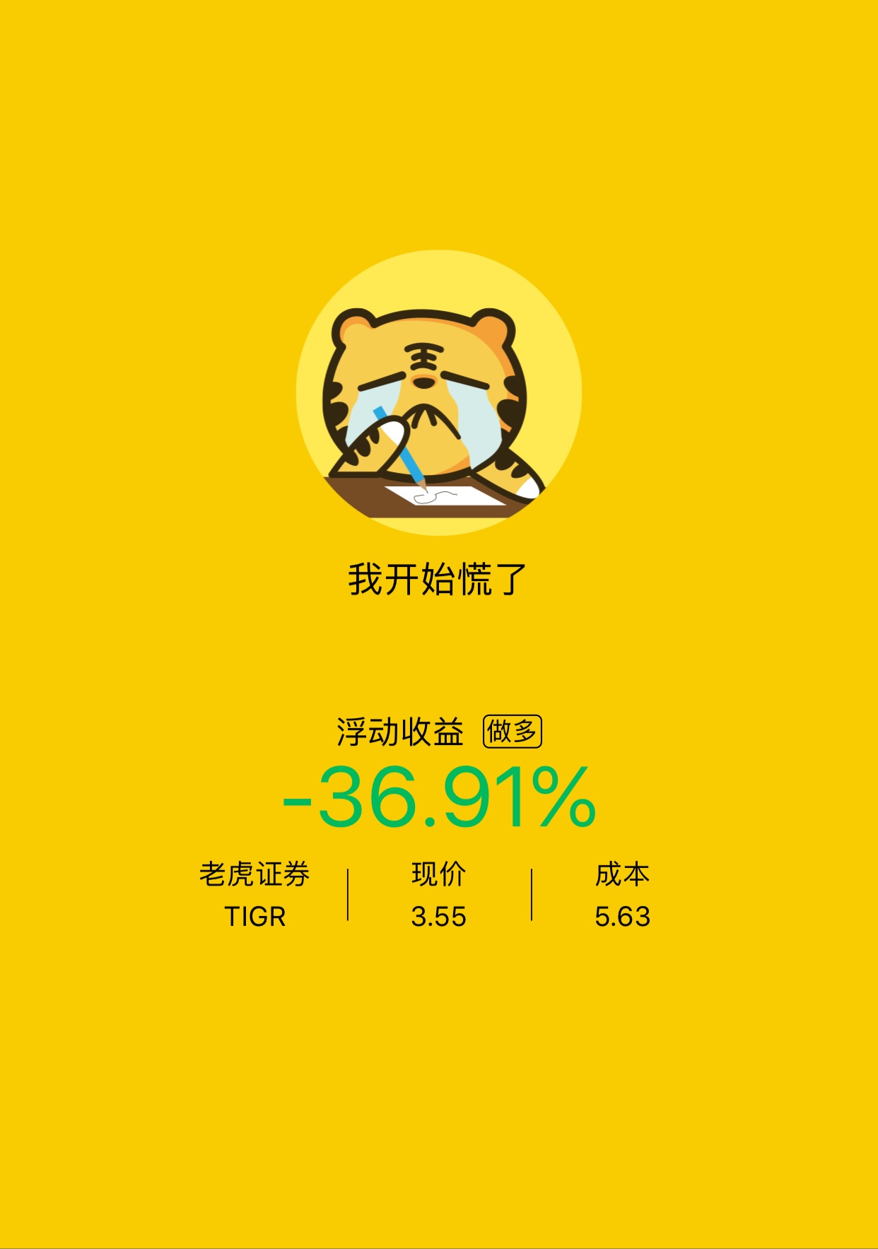 老虎证券社区(静泊SVMB股票价格老虎证券)