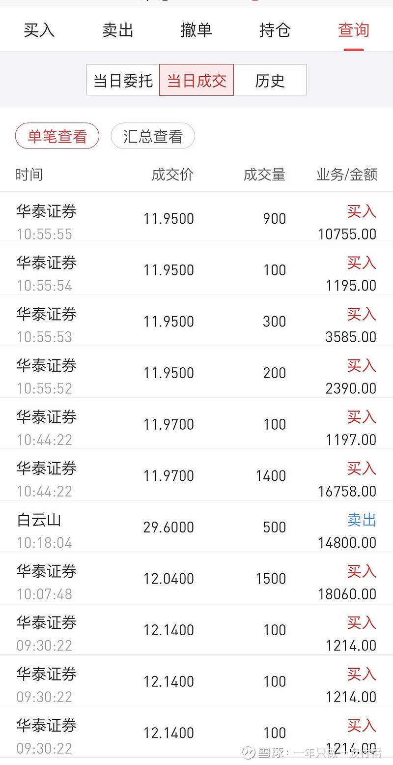 华泰证券销户(华泰证券销户信息怎么查)