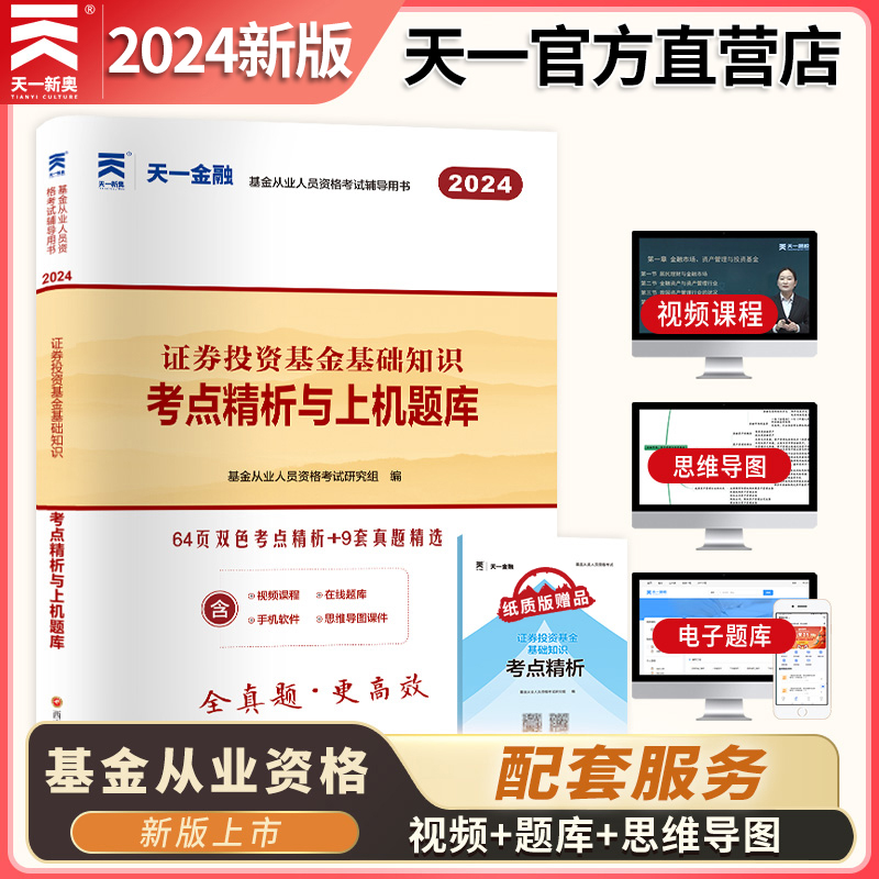 证券从业考试题目(证券从业考试题目实践体会与心得)