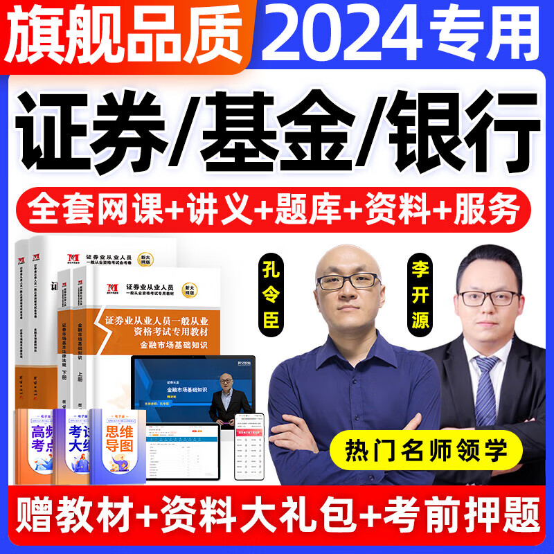 证券从业考试题目(证券从业考试题目实践体会与心得)
