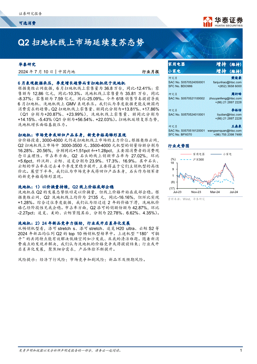 华泰证券销户(华泰证券销户审核通过多久销掉)